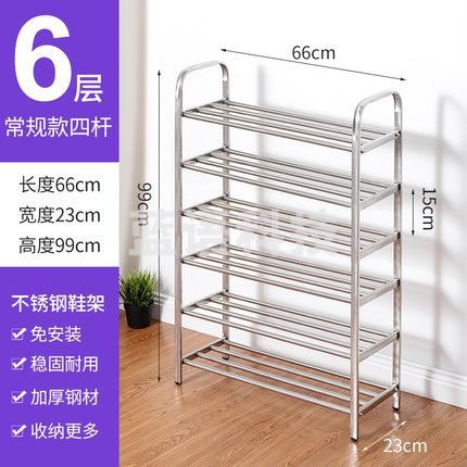 不锈钢鞋柜 家用室内经济宿舍好看收纳多层 6层