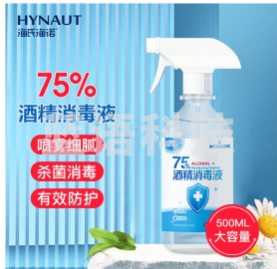 海氏海诺 乐一享三 75%酒精消毒液 500ml