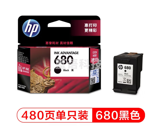 惠普(hp)680黑色2138/4678/3636/3838/4538/3638/1118打印机