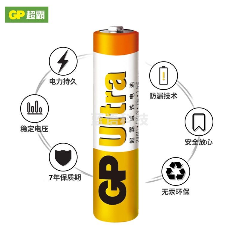 超霸（GP）Ultra碱性电池7号8粒卡装 适用于照相机/鼠标/玩具/剃须刀/门铃/电动工具