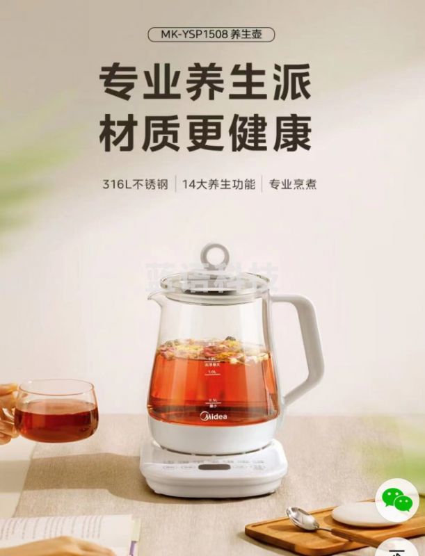美的 养生壶 大容量智能预约保温 MK-YSP1508M&C26981