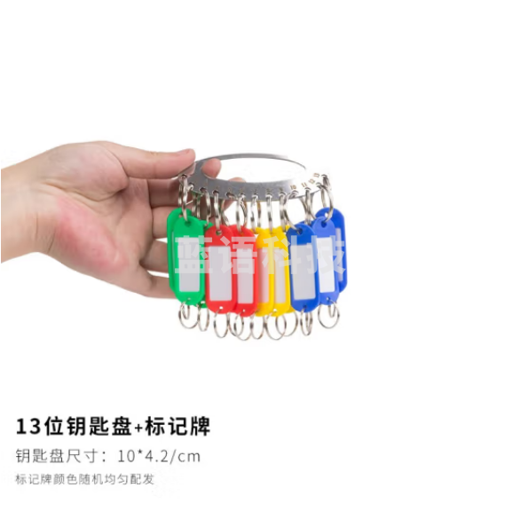 天顺 不锈钢钥匙盘 加厚 13位-含标牌