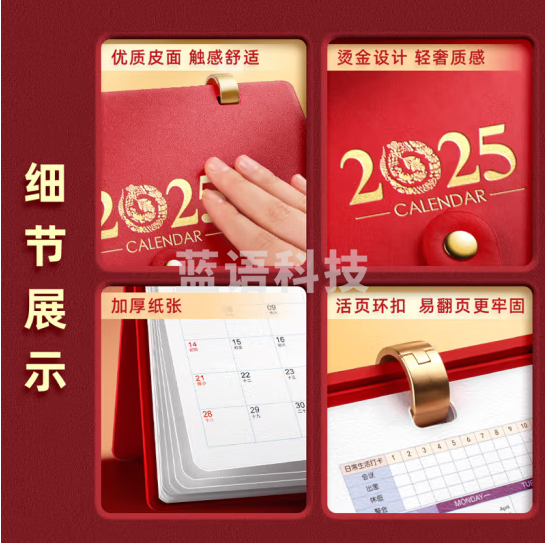 金值2025年台历皮面日历蛇年礼盒装/绿色 2024日历记事本月历年历周历计划本打卡办公室桌面摆件商务办公送礼