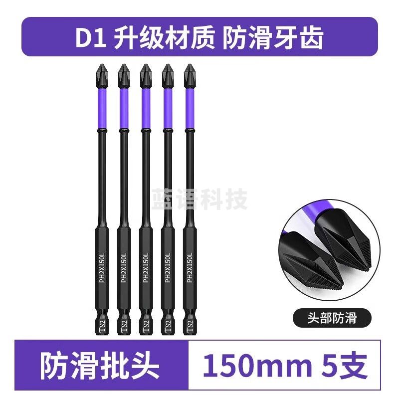 D1冲击强磁批头  D1防滑齿【150mm】5支