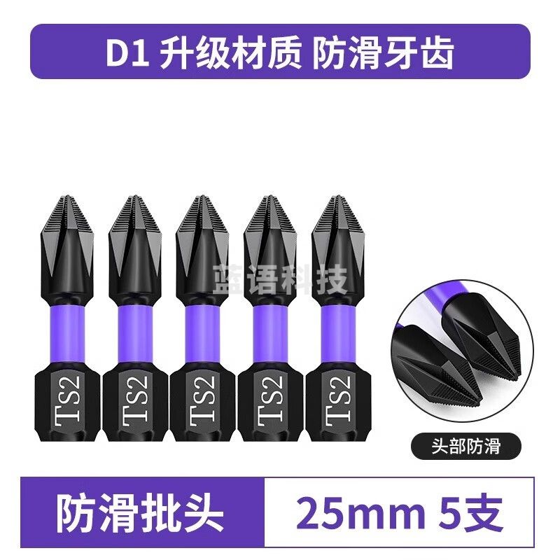 D1冲击强磁批头  D1防滑齿【25mm】5支
