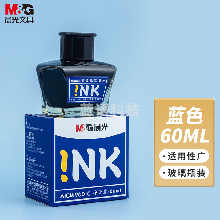 晨光（M&G）纯蓝60ml 高级墨水大容量不堵钢笔墨水 AICW9001C 20瓶装