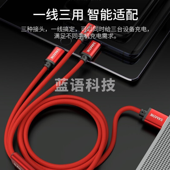 山泽（SAMZHE） 苹果/Type-c/安卓数据线三合一快充手机充电器线一拖三 iPhoneXS小米华为p20电源线 1.2米
