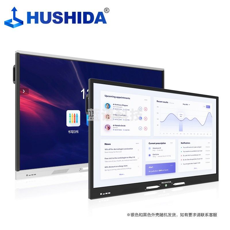 互视达（HUSHIDA）多媒体教学会议一体机触控触摸电子白板智能会议平板商业显示器C2系列JXCM-100  i3/4G/128G双系统 98英寸