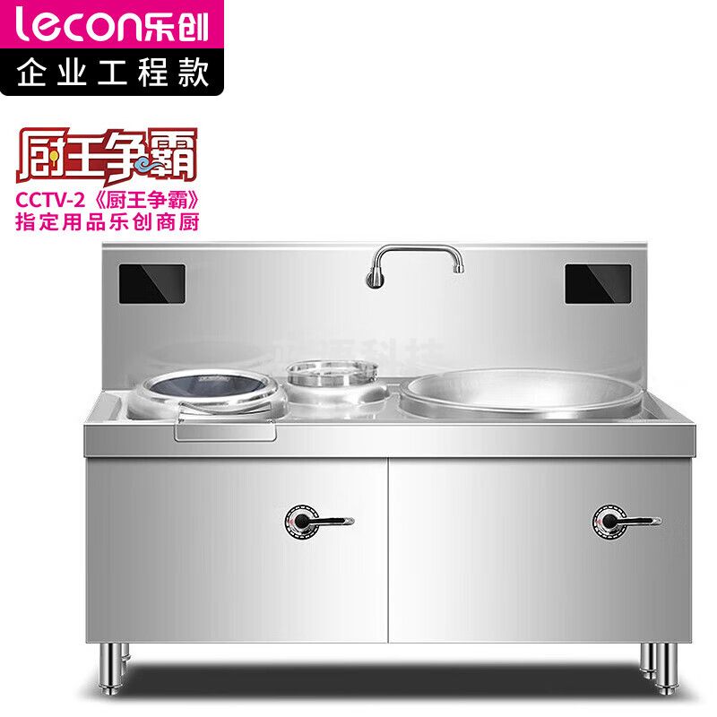 乐创(lecon) RM-DXC1520-01 长1800mm；宽1100mm；高1200mm 组合灶 （计价单位：台） 不锈钢原色