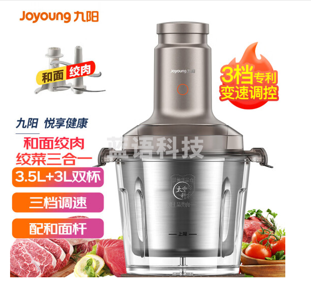 九阳（Joyoung）【太空系列】双杯和面绞肉机 家用电动多功能料理机搅拌辅食机切菜绞馅不锈钢碎肉S35-LA993