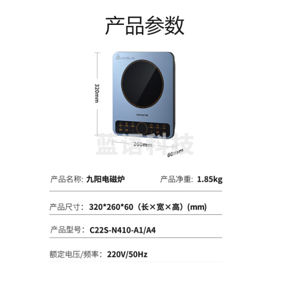 九阳（Joyoung）电磁炉电磁灶电池炉2200W家用带锅一键爆炒定时功能  C22S-N410-A4