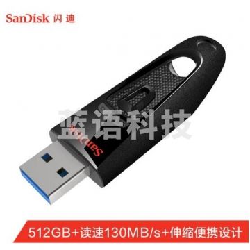 闪迪 (SanDisk)512GB USB3.0 U盘 CZ48至尊高速 黑色 读速100MB/s 经典USB3.0 U盘 高速安全可靠..
