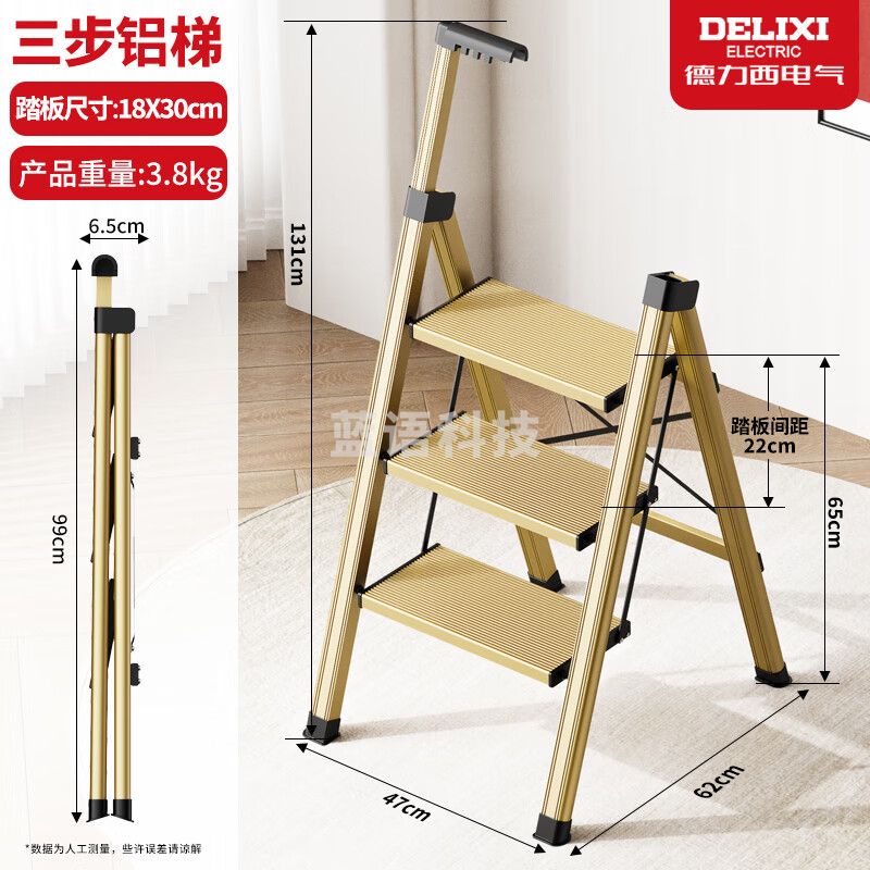 德力西（DELIXI）家用梯子多功能折叠安全梯铝合金加厚带扶手人字三步梯