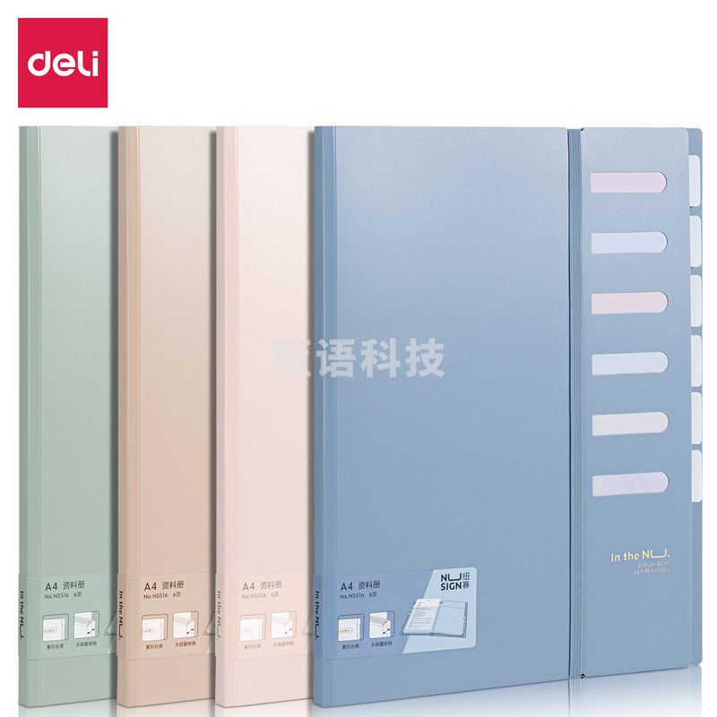 得力(deli)NS516索引分类资料册 颜色随机(个)