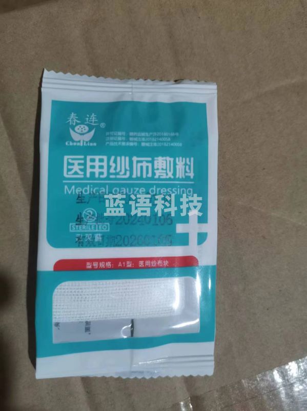 脱脂纱布(10片起售)M&C21385