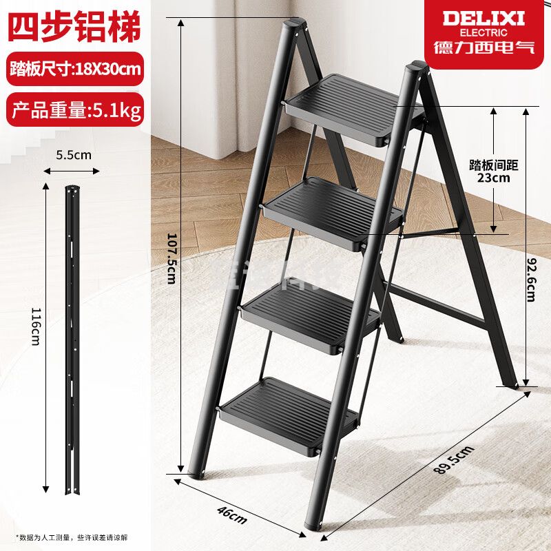 德力西（DELIXI）家用梯子多功能折叠安全梯铝合金加厚人字梯铝梯四步梯
