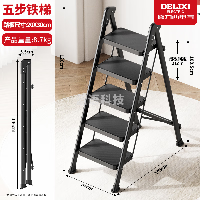 德力西（DELIXI）家用梯子多功能折叠安全梯铝合金加厚人字梯铁梯五步梯