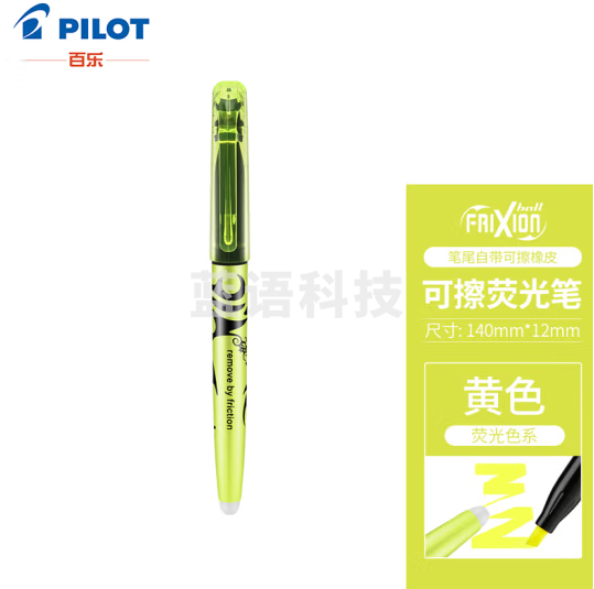 百乐（PILOT）可擦荧光笔自然色系彩色frixion记号笔画重点标记笔SW-FL-Y 斜头 黄色 12支装