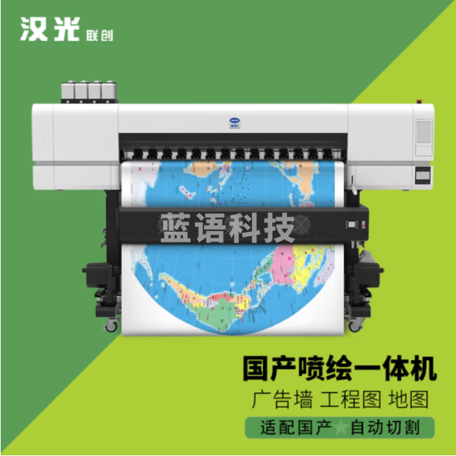 汉光HGKF-1802-6大幅面1.3米2头4色喷绘机喷绘仪绘图仪打印机工程CAD及线条蓝图GIS地图广告效果图作训图