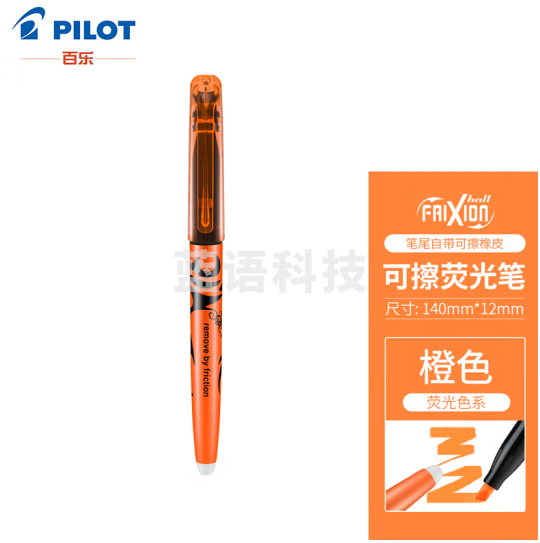 百乐（PILOT）可擦荧光笔自然色系彩色frixion记号笔画重点标记笔SW-FL-O 斜头 橙色 12支装