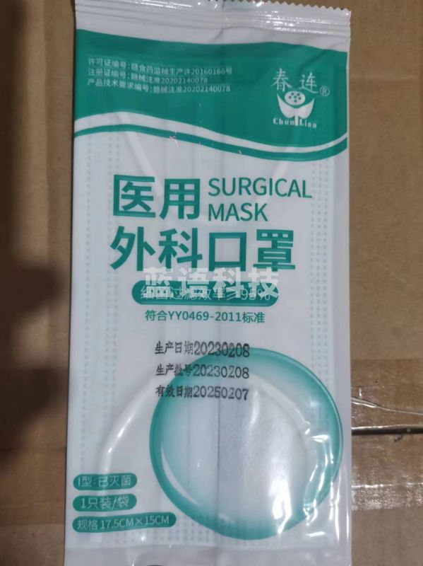 一次性口罩(10片起售)M&C21387