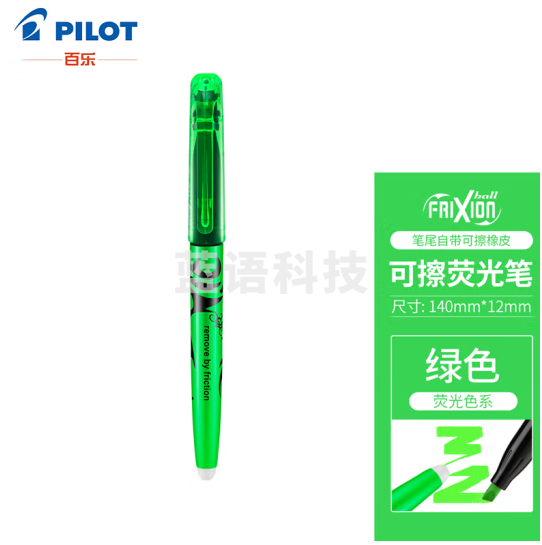 百乐（PILOT）可擦荧光笔自然色系彩色frixion记号笔画重点标记笔SW-FL 斜头 绿色 12支装