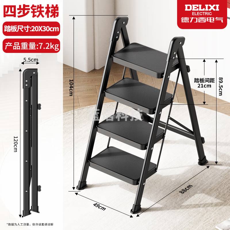 德力西（DELIXI）家用梯子多功能折叠安全梯铝合金加厚人字梯铁梯四步梯