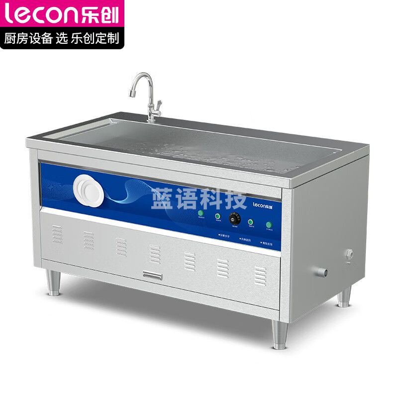 乐创 超声波洗碗机商用全自动大型家用洗碟机酒店用1.5米超声波洗碗机 单槽清洗 LC-XWJ15