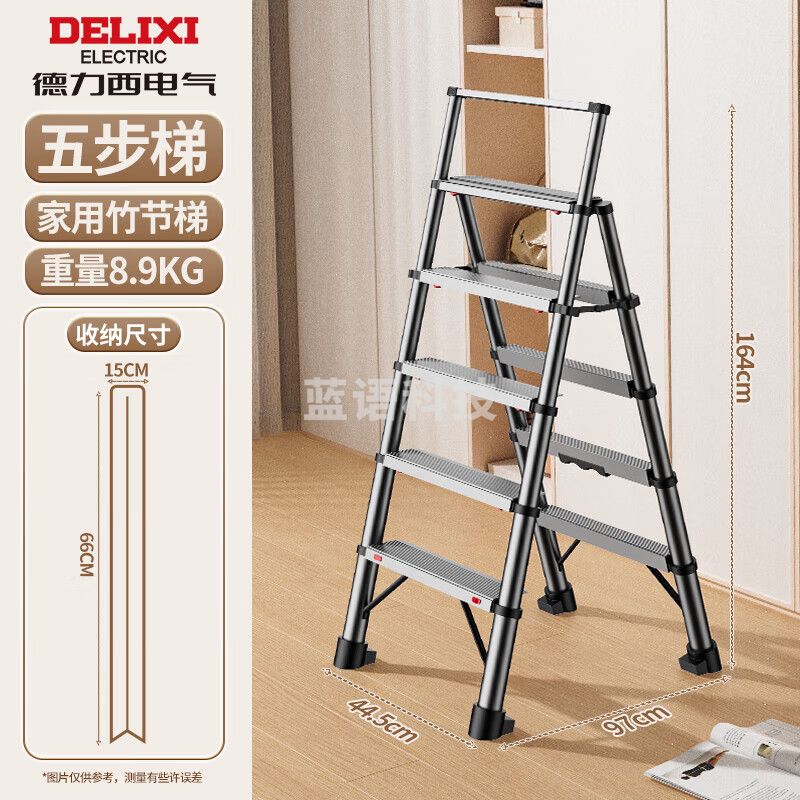 德力西（DELIXI）家用梯子折叠多功能人字梯便携铝合金爬楼可伸缩五步梯
