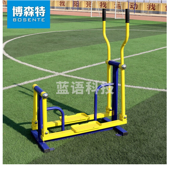 博森特（BOSENTE） 室外健身器材户外小区公园社区广场老年人运动体育器材组合套装 平步机