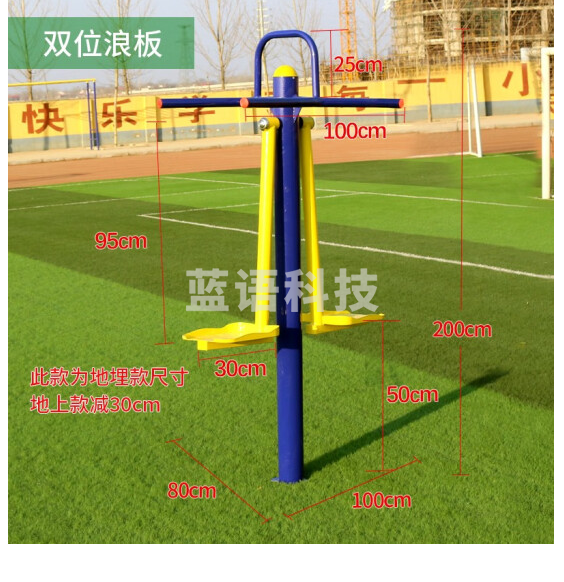 博森特（BOSENTE） 室外健身器材户外小区公园社区广场老年人运动体育器材组合套装 双人浪板
