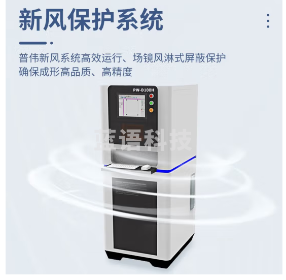 普伟 PW-D100H 金属3d打印机 高精度学校教育大尺寸 3D打印机 送货上门包安装