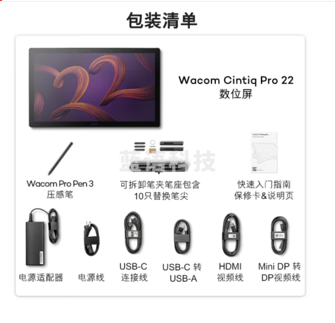 Wacom 数位屏 手绘屏 绘画屏 22英寸 4K120Hz绘图屏 数位板 手绘板 手写板 电子绘板电脑绘图板 DTH227