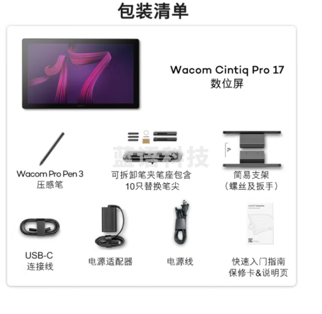 Wacom 数位屏 手绘屏 绘画屏 17英寸 4K120Hz绘图屏 数位板 手绘板 手写板 电子绘板电脑绘图板 DTH172