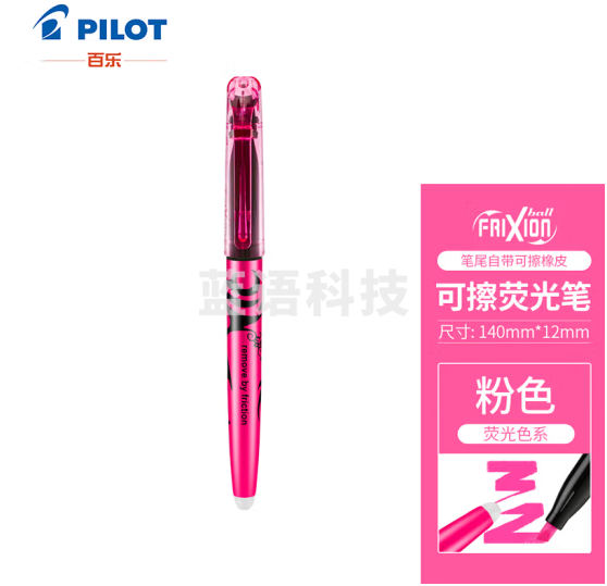 百乐（PILOT）可擦荧光笔自然色系彩色frixion记号笔画重点标记笔SW-FL-P 斜头 粉色 12支装