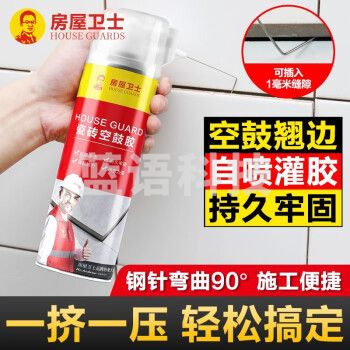 房屋卫士   瓷砖胶强力粘合剂 瓷砖空鼓粘接剂 墙砖地砖踢脚线松动起翘异响专用修补注射灌胶填充背胶 【空鼓翘边】升级款自喷渗透型400克1瓶装