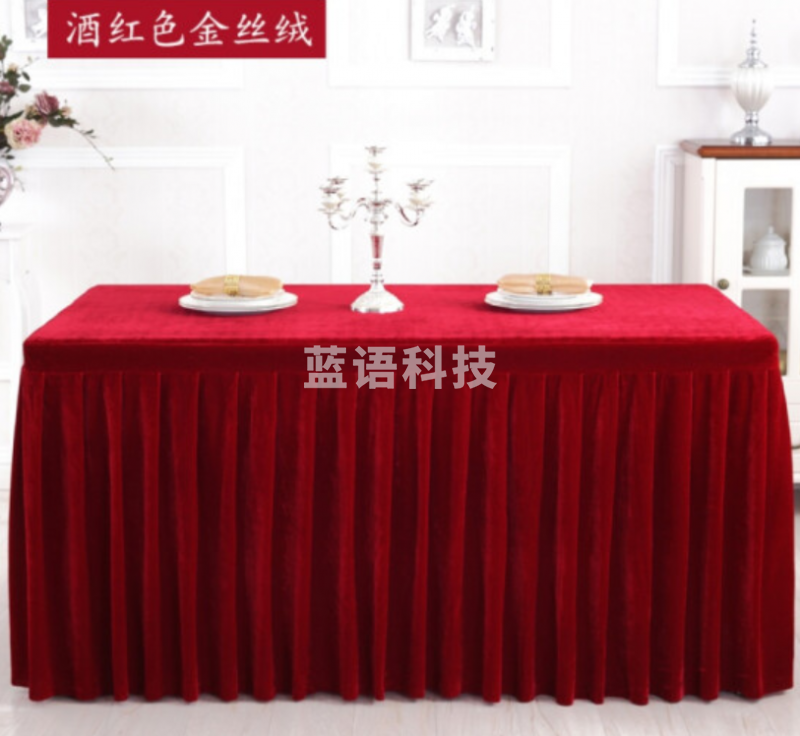 金丝绒会议桌布 160*100*80