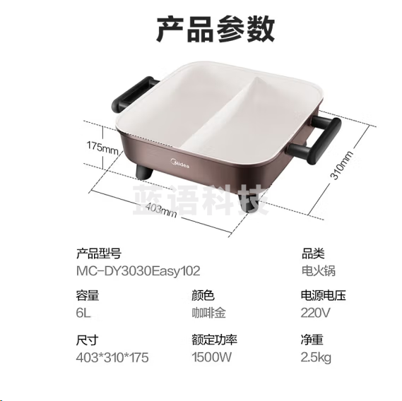 美的MC-DY3030Easy102鸳鸯锅电火锅 电煮锅6L