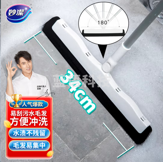 妙洁100019306896刮水器魔术扫把家用厨房卫生间地面玻璃除尘去污扫水无痕