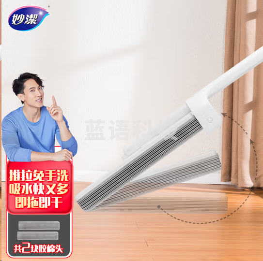 妙洁快易吸新一代胶棉式办公室懒人免手洗吸水长杆拖 共2个胶棉头100011587000