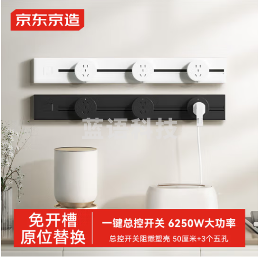 京东京造星轨系列SE 明装轨道插座壁挂式可移动电力轨道 总控开关阻燃塑壳 50厘米+3个五孔 枪灰色