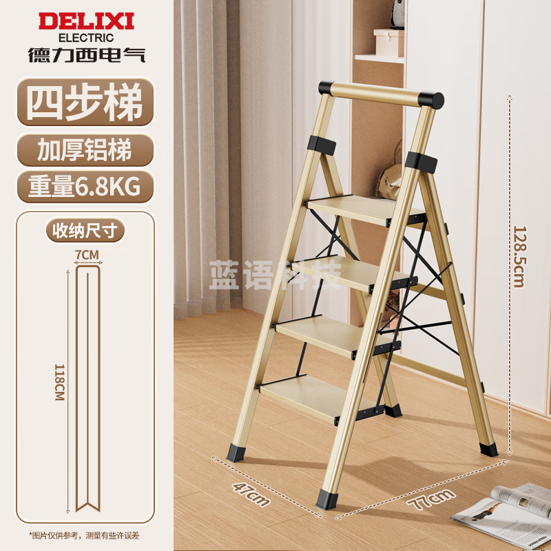德力西（DELIXI）家用梯子折叠多功能人字梯便携铝合金爬楼梯阁楼四步梯