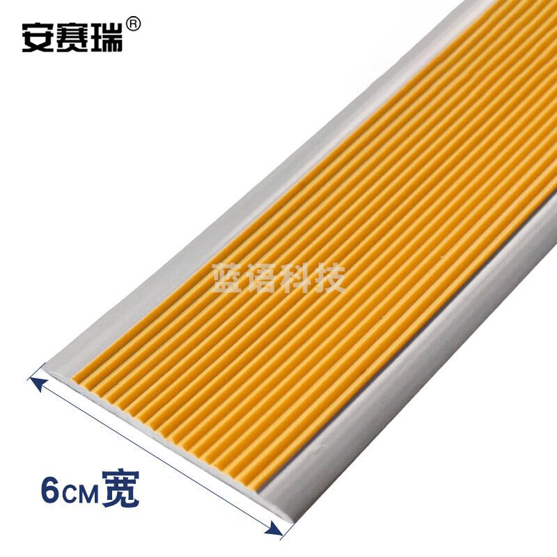 安赛瑞（SAFEWARE） PVC软胶防滑条?楼梯踏步止滑条?逃生通道台阶自粘条?橙黄灰底?6mx25m
