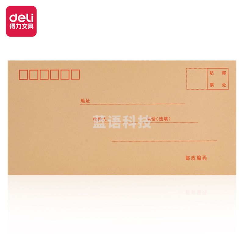 得力(deli) 3423 5号信封 (220*110mm)牛皮纸牛皮纸信封彩色信封袋票工资袋 20个/包