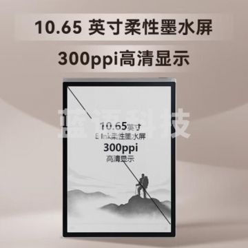 科大讯飞智能办公本X3 LAMY联名款 10.65英寸搭载讯飞星火认知大模型 语音转写电子书阅读器 墨水屏电纸书