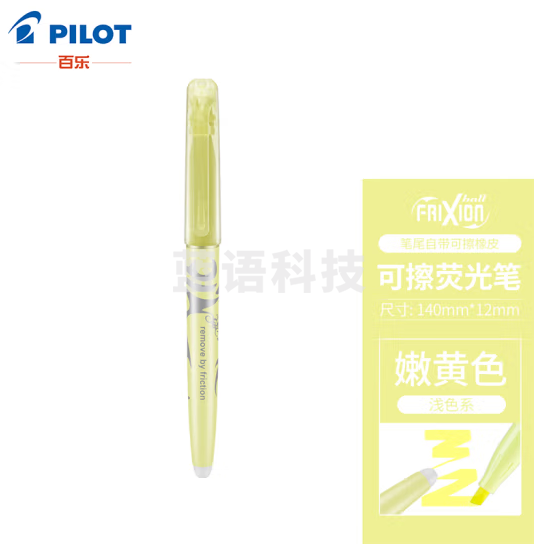 百乐（PILOT）可擦荧光笔自然色系彩色frixion记号笔画重点标记笔SW-FL-SY 斜头 淡黄 12支装