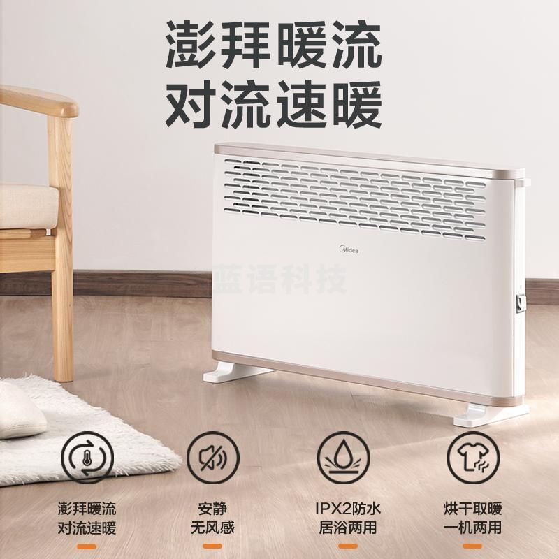 美的（Midea）“大白”取暖器/电暖器/电暖气片家用/浴室取暖器/节能轻音/电热取暖炉烤火炉欧式快热炉HDY20K