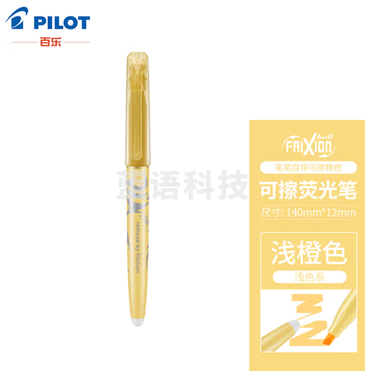 百乐（PILOT）可擦荧光笔自然色系彩色frixion记号笔画重点标记笔SW-FL-SO 斜头 淡橙 12支装