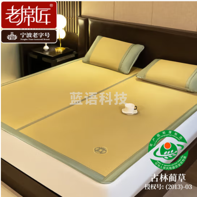 老席匠绣花天然蔺草席凉席双人三件套150*200【可折叠 可水洗】
