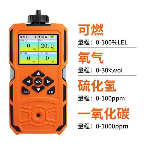 艾科思泵吸式四合一气体检测仪防爆硫化氢氧气可燃VOC报警器有毒有害 四合一（泵吸式）